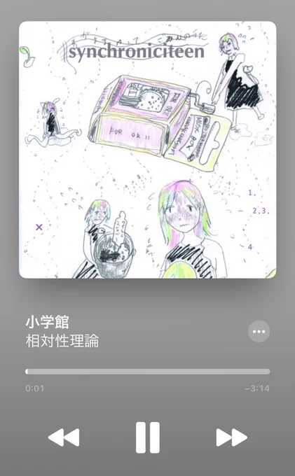 いまのきもち 