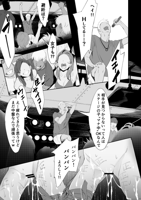 人妻AVを撮影するヤヴァイ人たちと、そのヤヴァイ人たちの言いなりになって嫁のAVを編集する旦那と、その旦那に編集を教える為に雇われた大学生の漫画2
やっとります! 