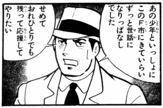 バビちゃんのことが好きで好きでたまらない男伊賀野くん…
