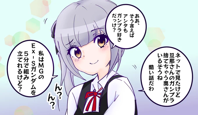 夫のガンプラを捨てる妻の話題を振りつつガンプラ好きな提督にさり気なくマウントをとる霞タソ 