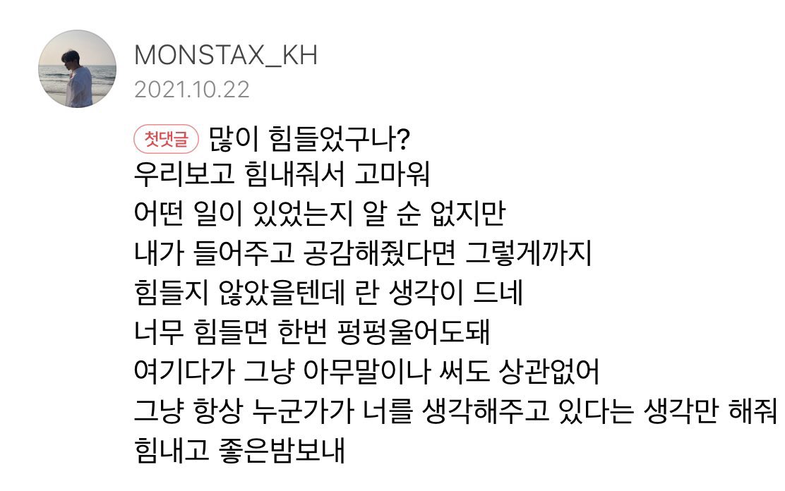 몬스타의 따수움 저장소