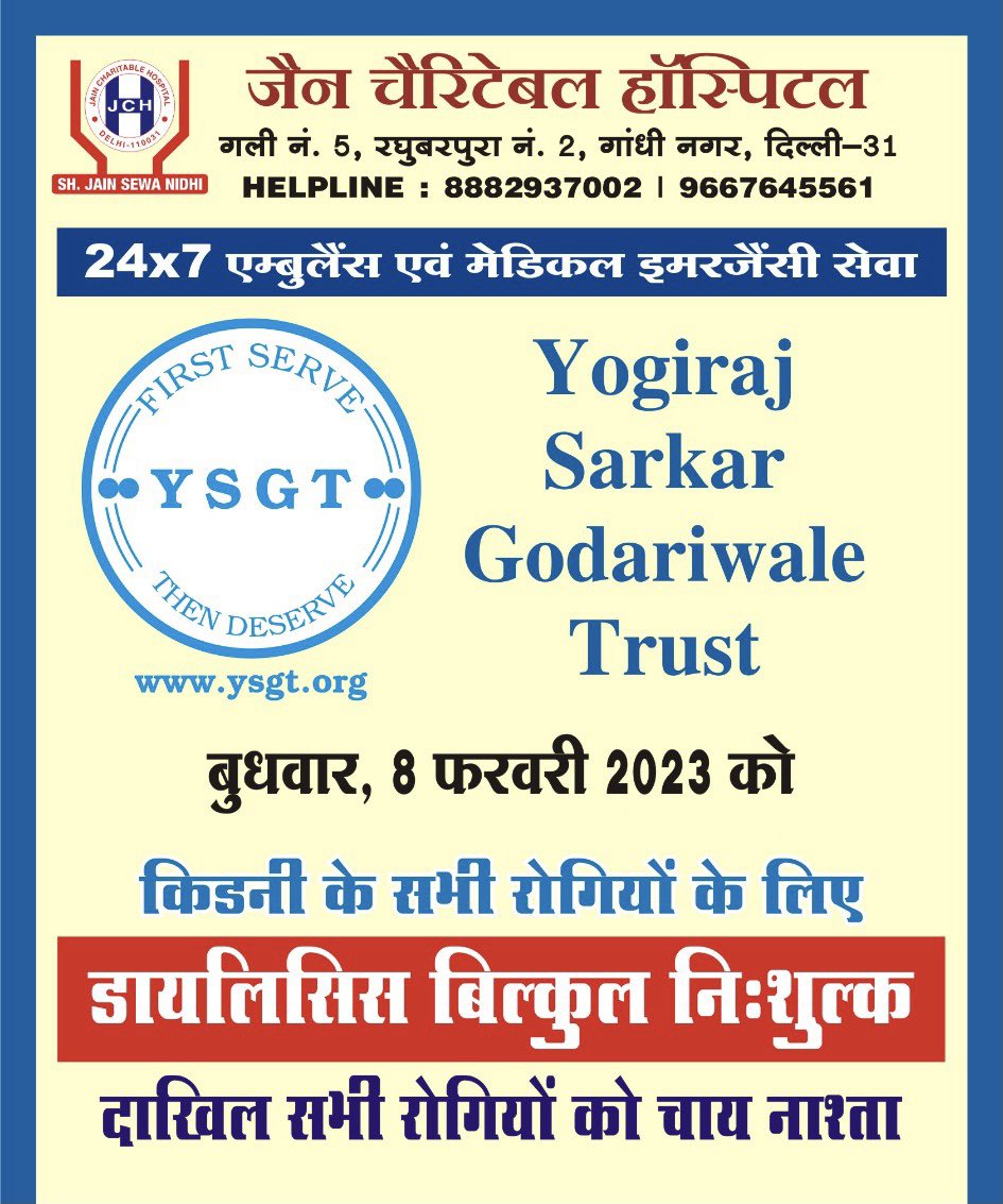 Yogiraj Sarkar Godariwale Trust will be organising Free #Dialysis camp for #kidneypatient on 8 th Feb, 23 at Jain Charitable Hospital #socialwelfare #socialcause #Delhigovt