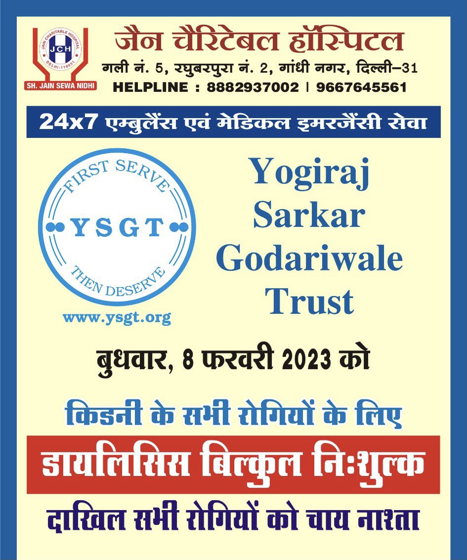 YSGT_ORG's tweet photo. Yogiraj Sarkar Godariwale Trust will be organising Free #Dialysis camp for #kidneypatient on 8 th Feb, 23 at Jain Charitable Hospital #socialwelfare #socialcause #Delhigovt https://t.co/saY7bsyQIu