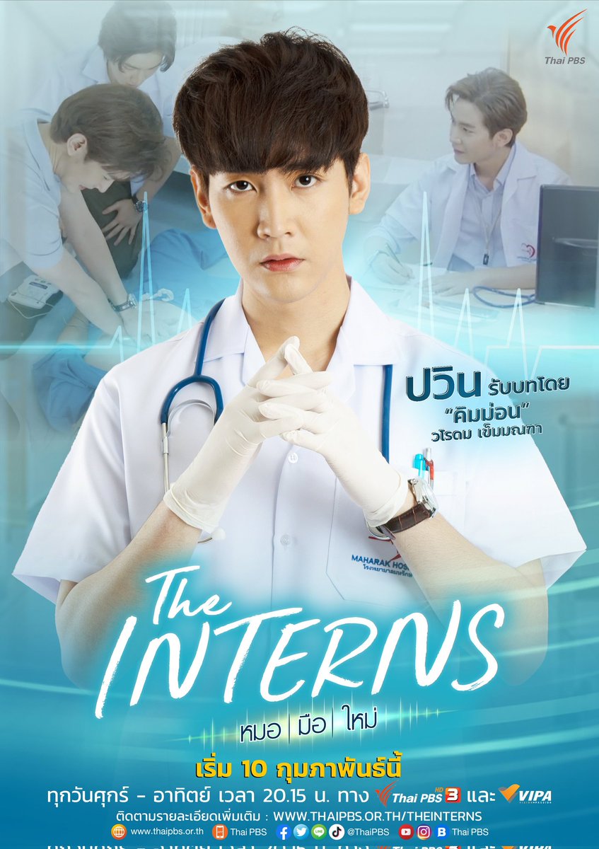 很期待！！ #Kimmon #TheInterns #หมอมือใหม่ #实习生