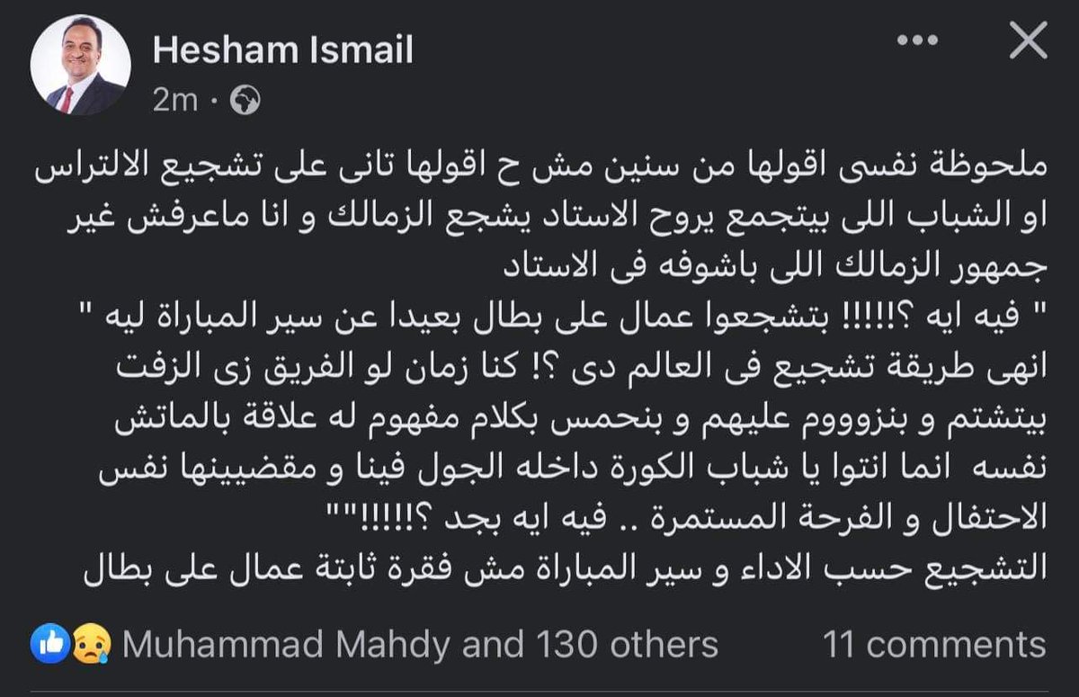 MokhtalatOff's tweet photo. الفنان هشام اسماعيل "فزاع" عبر فيسبوك https://t.co/t4vXP6wY48