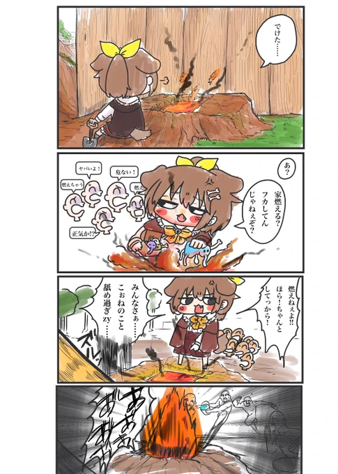 #できたてころね #生神もんざえもん まさか、みこちと同じマグマ芸が観れるとは……って絵🥐✨✨  ころさんのマイクラ配信は、豆腐建築で喜んでいたあの頃を思い出せて純粋に楽しいよね。全部が新鮮で、全部が刺激的。ころさんのリアクションも含めてめっちゃ楽しい😭✨✨✨