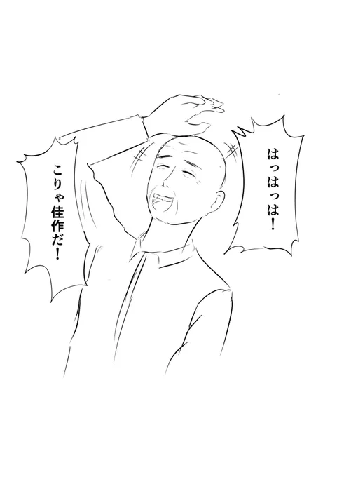 面白くても、傑作とそうじゃないモノの線引き、ちゃんとある男 