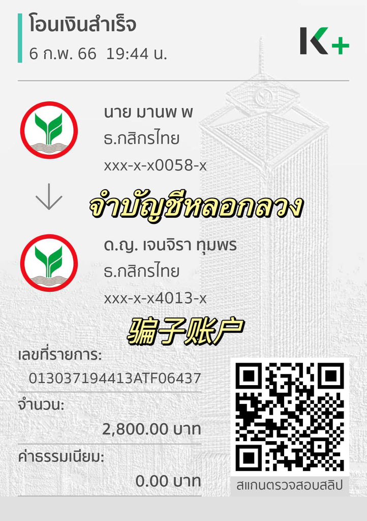 LiXiaoMaoO's tweet photo. She is a liar. Don't trust her.

1342540135 kasikorn-bank
9805260081 bangkok-bank
#ตลาดนัดหยิ่นวอร์ #ตลาดนัดหมูยอ 
#ตลาดนัดหยิ่นวอร์ https://t.co/nJunfWC0ff