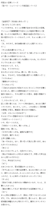 何気ない日常シリーズ
「芸パロ・ジェリービーンズ後日談」パート2 