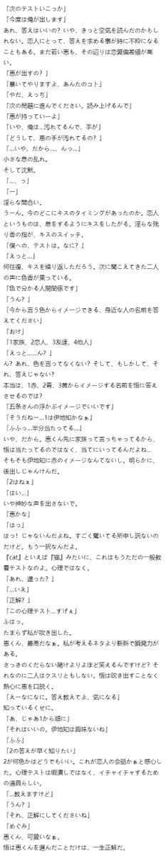 何気ない日常シリーズ
「芸パロ・ジェリービーンズ後日談」パート2 
