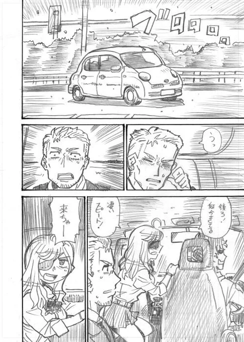 【創作マンガ】「太陽がいっぱい」その19
※イメージ違います注意
#ヒスイワークス  #しら画  #リオンあーと
#ジョー設展 #尊絵巻 