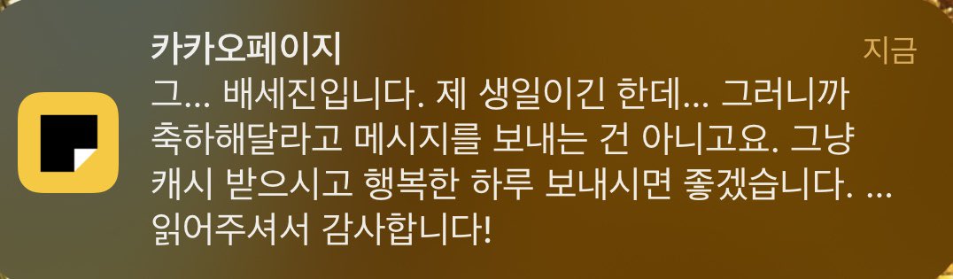 이세진과 배세진
말투달라진거봐 
이남자가평생행복햇으면합니다....