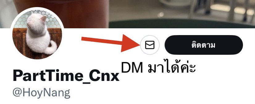 HoyNang's tweet photo. DM ได้แล้วค่ะ 😁 https://t.co/bdvma1pwKg