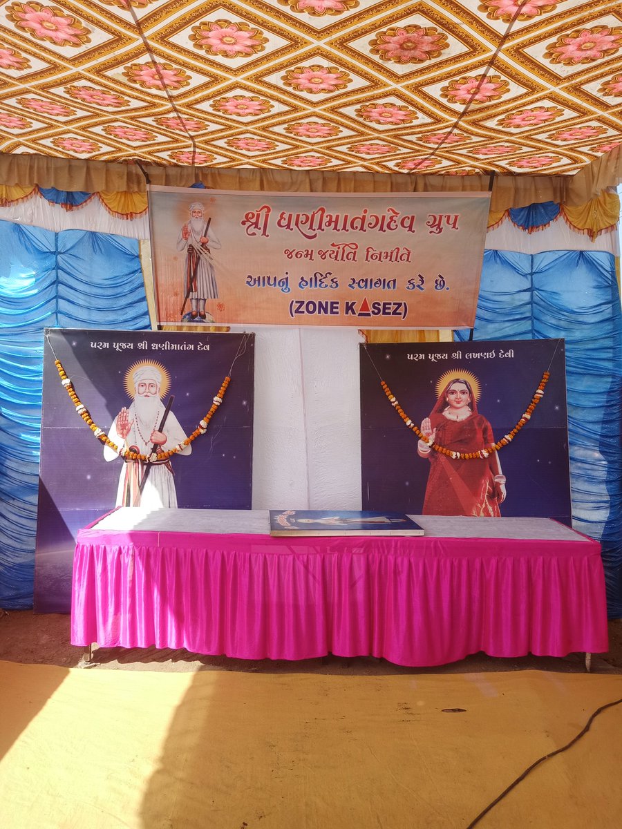 DadaMatang's tweet photo. જય ધણીમાતંગ દેવ 🙏 ધર્માચાર 🙏
પરમ કૃપાળુ પૂજ્ય અલખ ધણીમાતંગ દેવની જન્મજયંતી નિમિત્તે શ્રી ધણીમાતંગ દેવ ગ્રુપ કાસેઝ ( KASEZ) દ્વારા આયોજિત મહા પ્રસાદ,
સમગ્ર ભારતના વિભિન્ન રાજ્યો થી વસવાટ કામ કરતા અંદાજે ૩૦ થી ���૫ હજાર ઝોનના લોકોને મહા પ્રસાદ શ્રી ધણીમાતંગ દેવ ગ્રુપ કાસેઝ દ્વારા https://t.co/UhpDcjStqY
