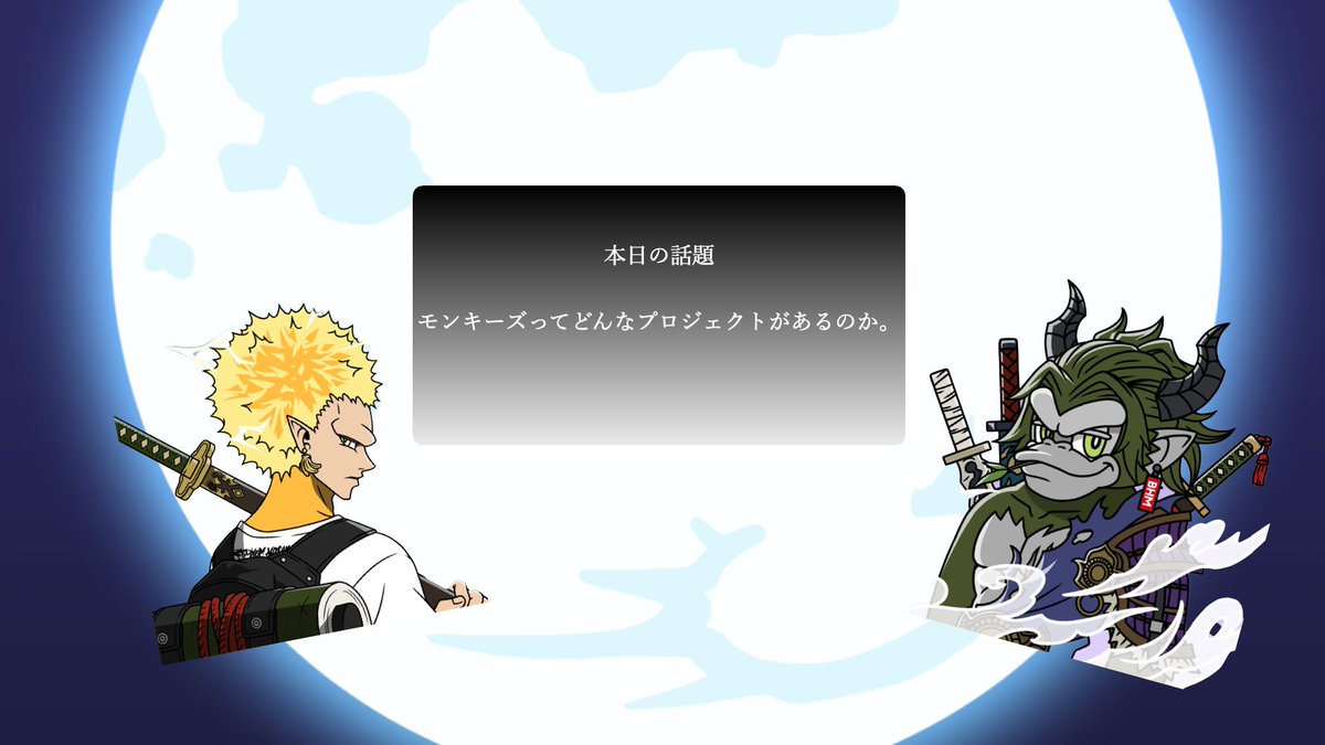 uUSJw9Bwij0PSNO's tweet photo. 【モンキーズNEWS】
モンキーズNEWSをリニューアルしました‼︎

漫画風にしてみました‼︎

今回の投稿は新規者向けに作成をしました‼︎

是非この投稿をきっかけにモンキーズに少しでも興味を持っていただけると幸いです‼︎

#モンキーズNEWS https://t.co/dZ2jlxSw2m