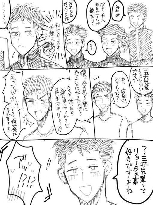 三リョ
三に協力してくれるタイプのャス 