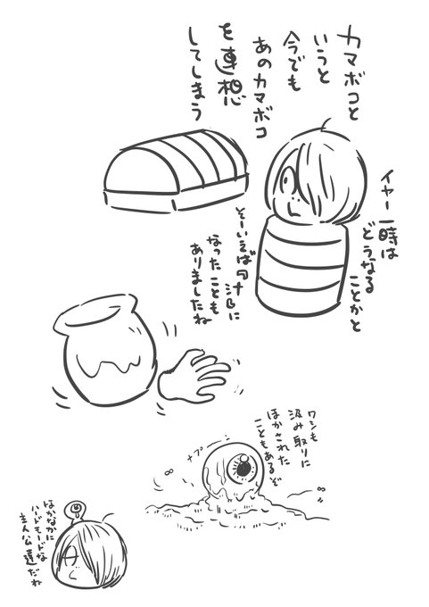 かまぼこといえば黄色と黒のシマシマ 