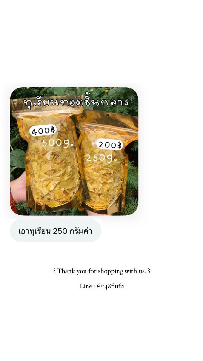 pishishopp's tweet photo. 🧺 ทุเรียนทอด ขนุนทอด อร่อย ราคาดี

ส่งของทุกวันนะคะ

ค่าส่ง50฿ ชิ้นต่อไป+เพิ่ม10฿ 

🛒ใครทักหิวมาได้เลยค้าบ 

Line : @148flufu

#ทุเรียน #ทุเรียนทอด #ขนุนทอด #พร้อมส่ง #ของอร่อย #ของดีบอกต่อ #ของกิน #ของกินเล่น #ขนม #ขนมอร่อยบอกต่อ https://t.co/PrMGl8edH1