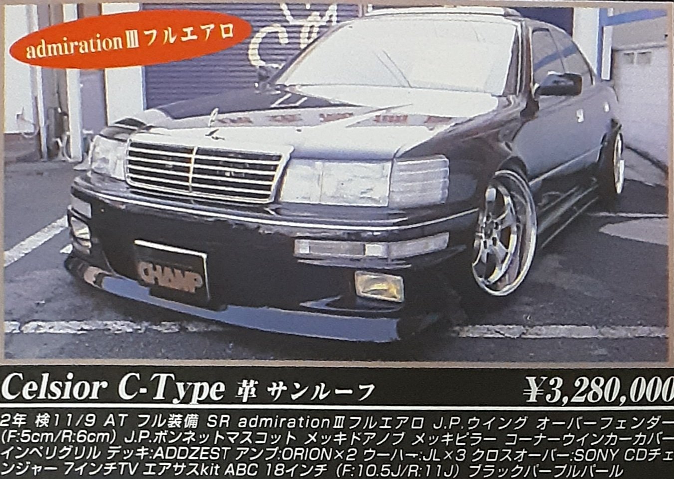 VIPカーVOL1～3です。 VIPカーVOL1～3です。