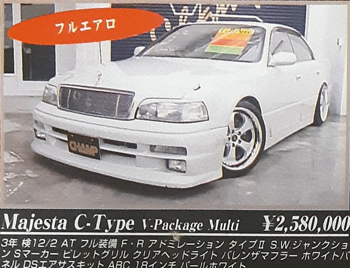 VIPカーVOL1～3です。 t-o. Presented by マゼラン☆ on X: 