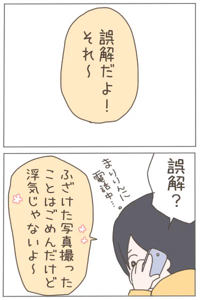 18歳で妊娠したわたしが4年後に夫を捨てるまで⑭
※読者様の体験談です。 