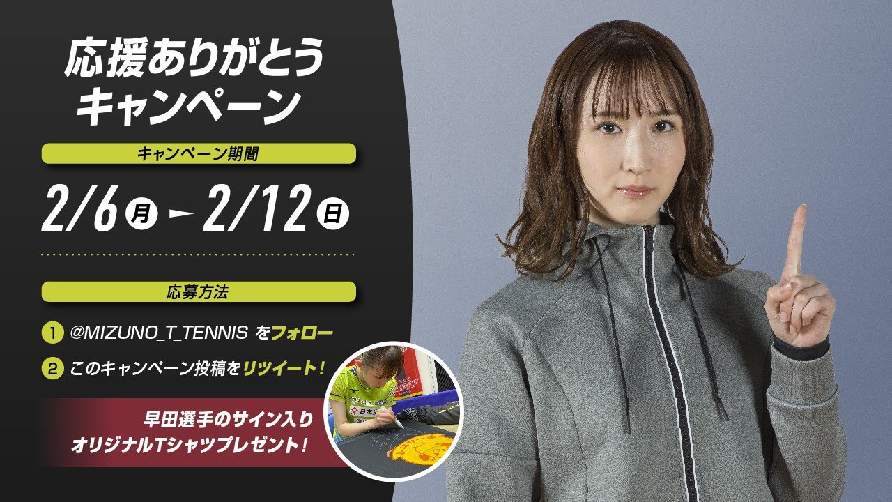 ミズノ卓球 on Twitter: