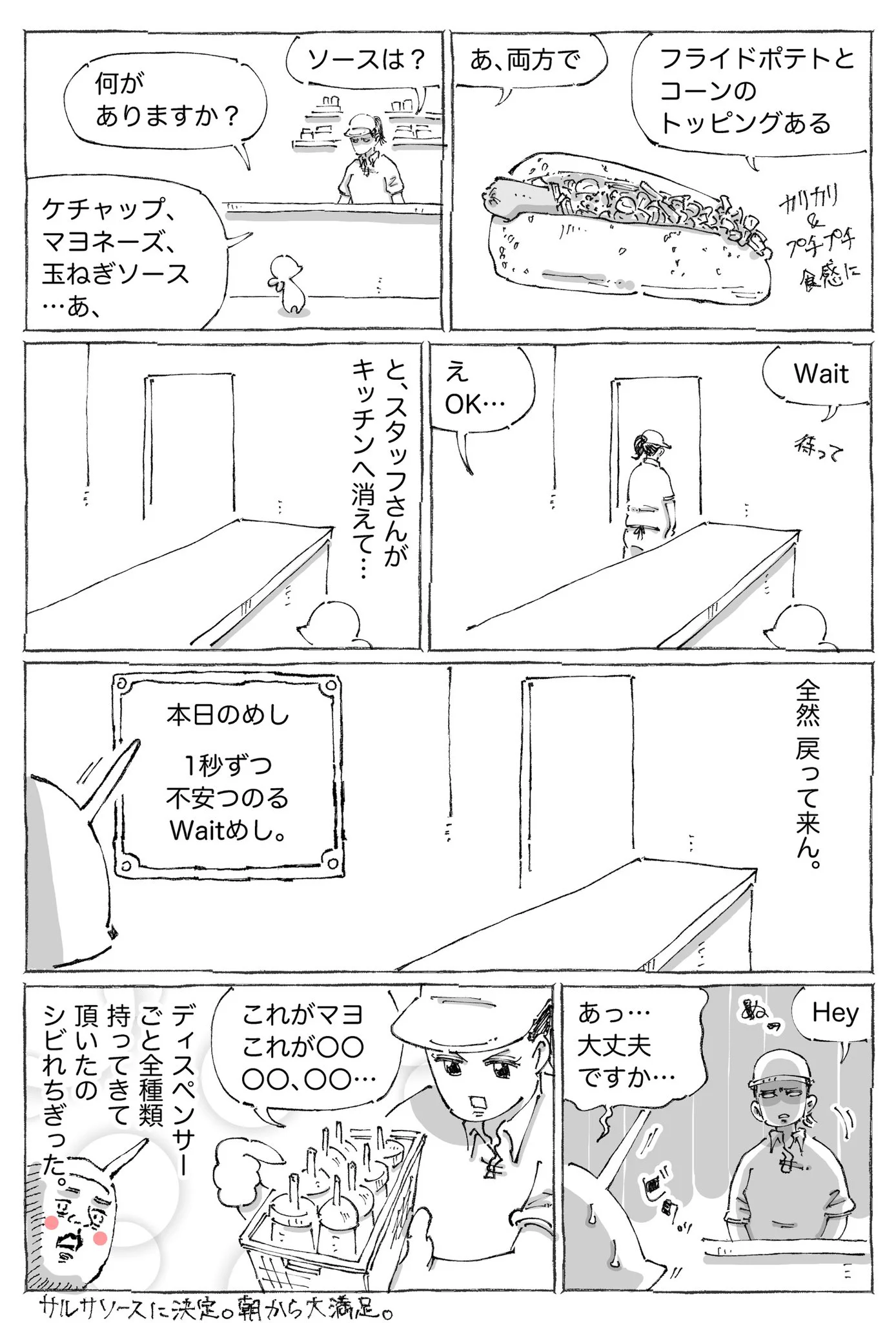 すごく丁寧な対応で素敵！海外の飲食店でのエピソード！