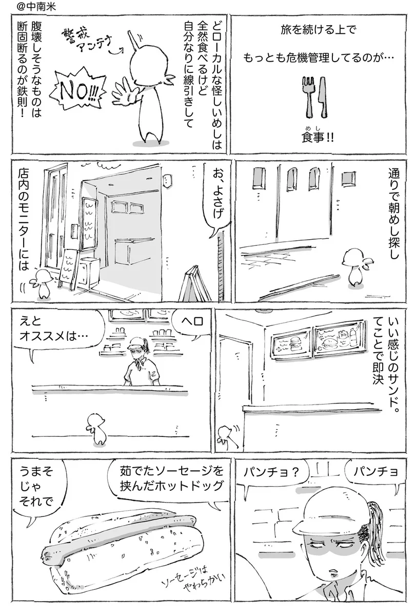 すごく丁寧な対応で素敵！海外の飲食店でのエピソード！