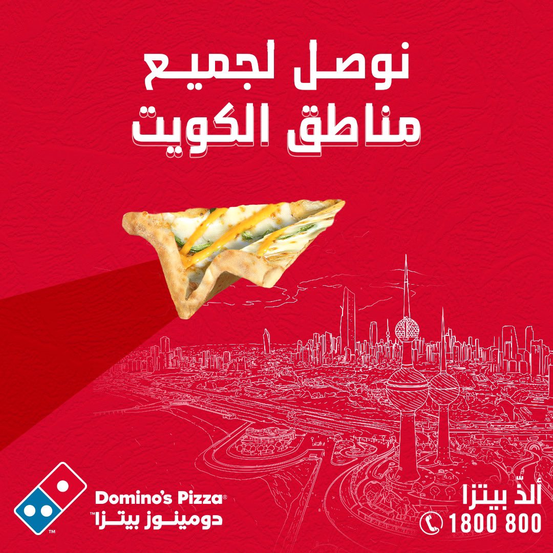 وين ما كنت تقدر تطلب 😍🍕