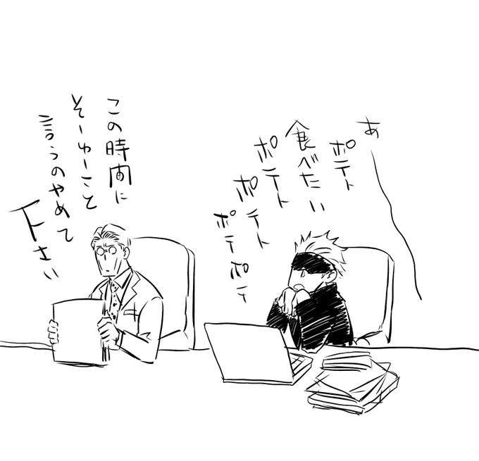 🍟食べたい 