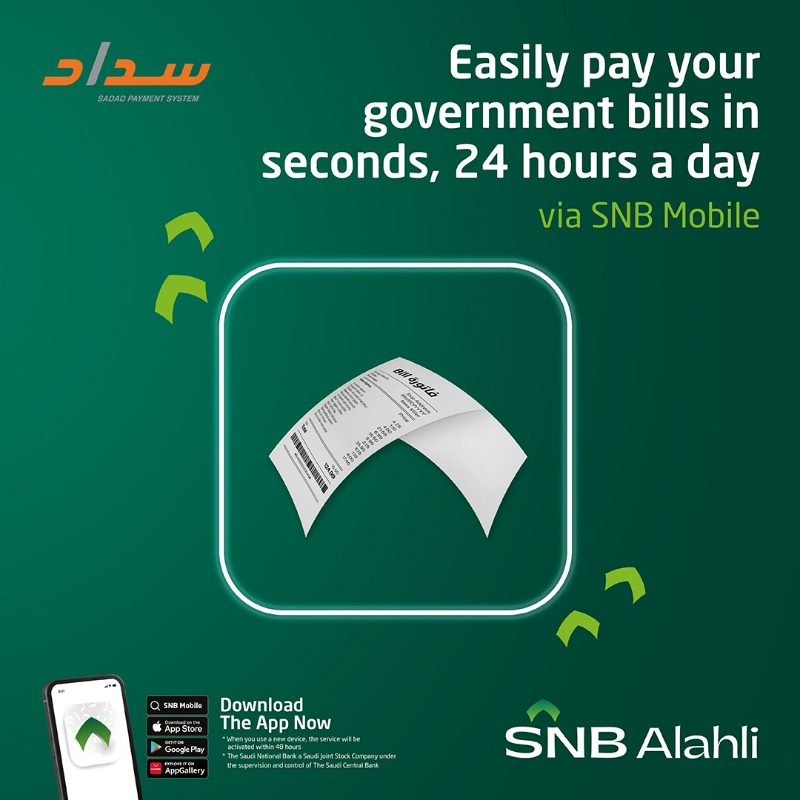 snbalahli's tweet photo. Pay your government bills with #SADAD through the #SNB_Mobile
https://t.co/3FMn0vDuez
#SNB