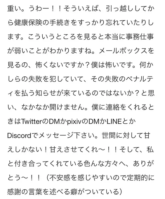 今回はネームを公開しています!ツイッターに公開しても良いのですが、まぁそこはなんとなくファンボックスでやりました。あと、不安感について書かれているので、不安感が強い漫画家の生態を知りたい方は是非ご登録下さい! 