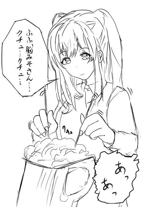 クチュ…クチュ… 