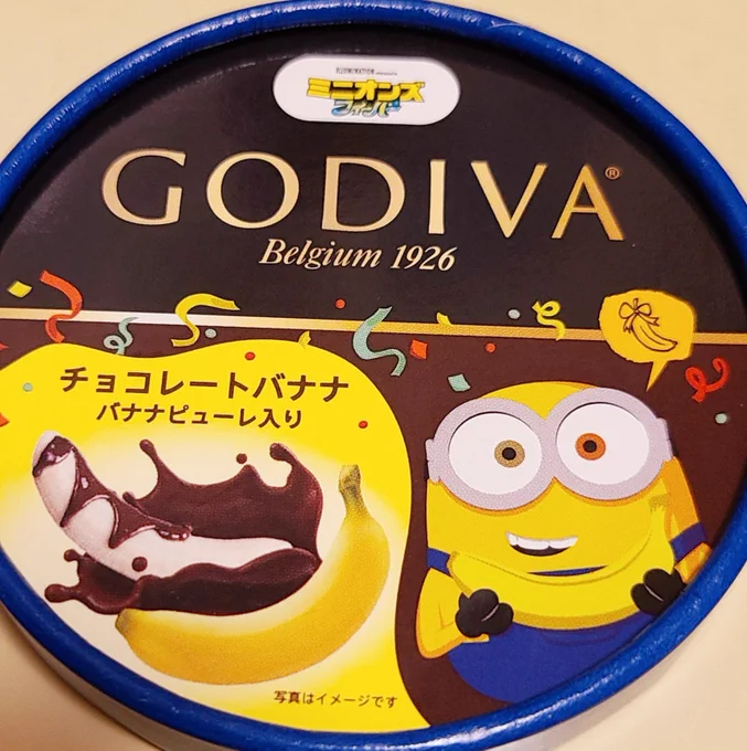 ウマでした 