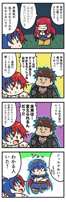 紋章士ミノル 声真似 