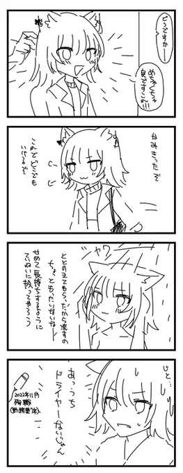 日記 