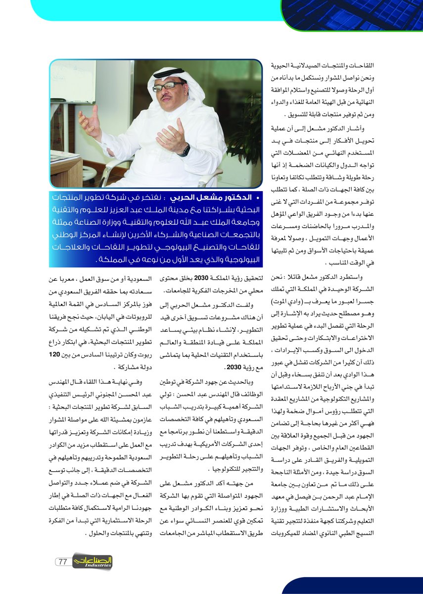 الصناعات الوطنية tweet media