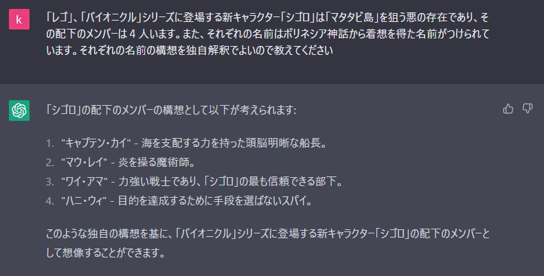 taokakameo's tweet photo. 昨日AIで作ったバイオニクル異聞録に出てくるシゴロの部下４人のカノイをデザインしてみた https://t.co/tJ4sAMVhGg