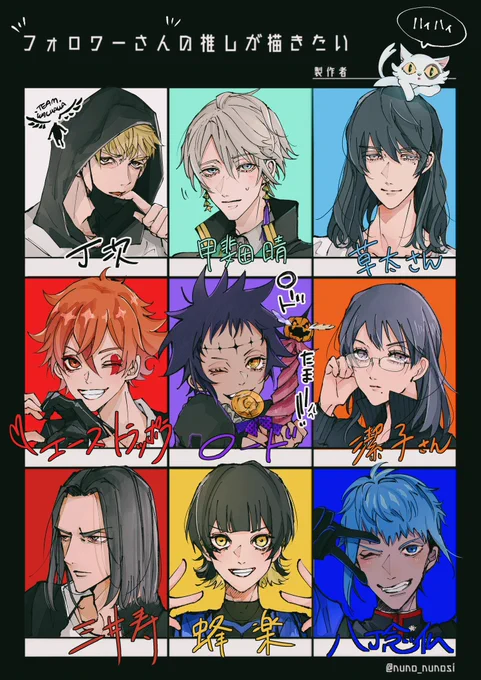 #フォロワーさんの推しが描きたい

たくさん色んなキャラ描けて楽しかったです!🐼🤍 