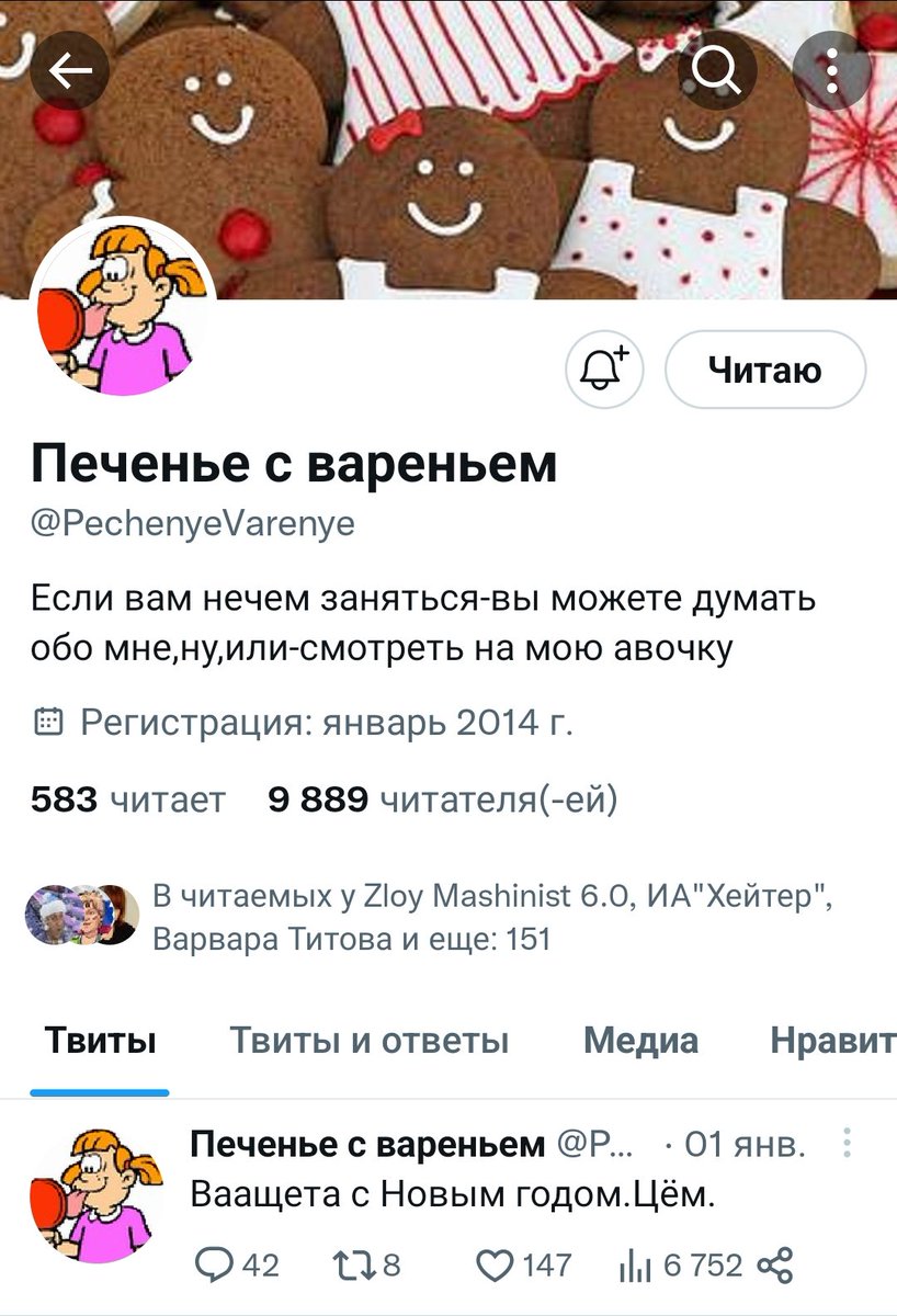 Товарищи,а куда Печенька делась?