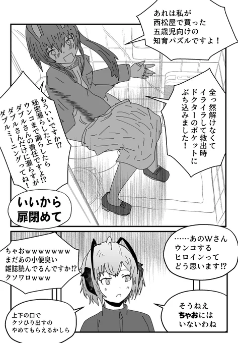 ニセコイ★ナイツ③
#アークナイツ #明日方舟 