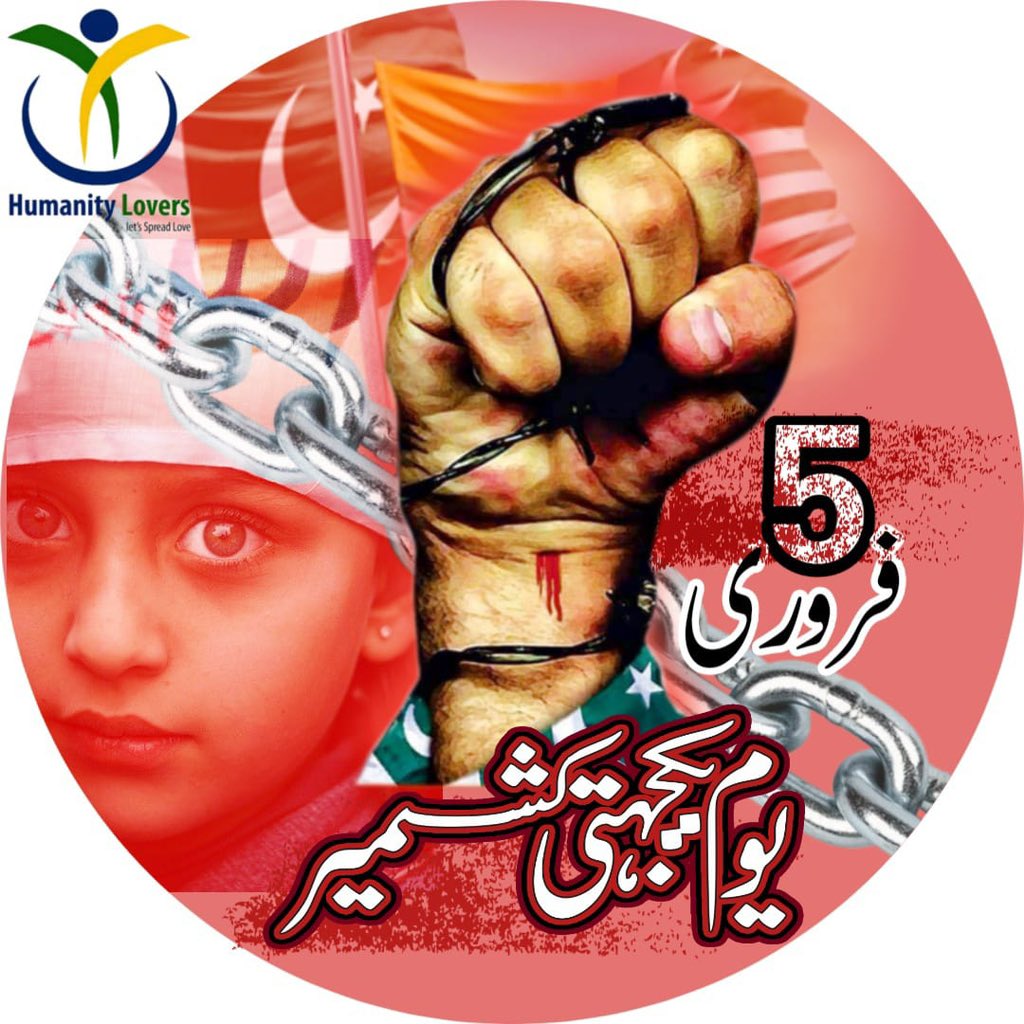 Humanitylovers1's tweet photo. #Humanitylovers #humanitylover #humanity #kashmir #solidarity #humanrights #dignity #freedom #justice #5thfeb #KashmirSolidarityDay https://t.co/VEmKHQ2qvb
