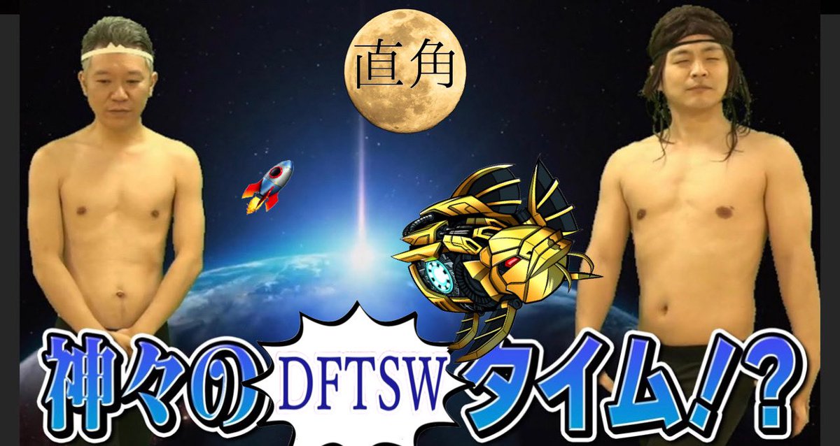 mike_papadayo's tweet photo. #DFTSW
#DFT
#beeeeeM
ヘイ!ヘイ!ヘイ!
お待たせのリビール!
こんなの当たれば
Chokkaku mooooooon🚀🚀 🚀🌕
間違い無し!
皆んなで楽しもう♪
私が貼る画像に飽きられて全然当ててくれないので今回は『神企画』との事で
神々の遊びをチョイスしました!
どぞ宜しく😘 https://t.co/BEZ5loUoD8