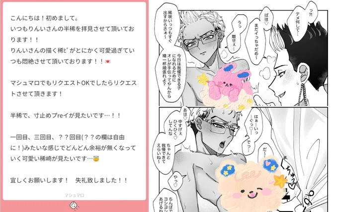 半稀

リクエストありがとうございます!🍼

⚠️🔞https://t.co/l0l8KLBi59 