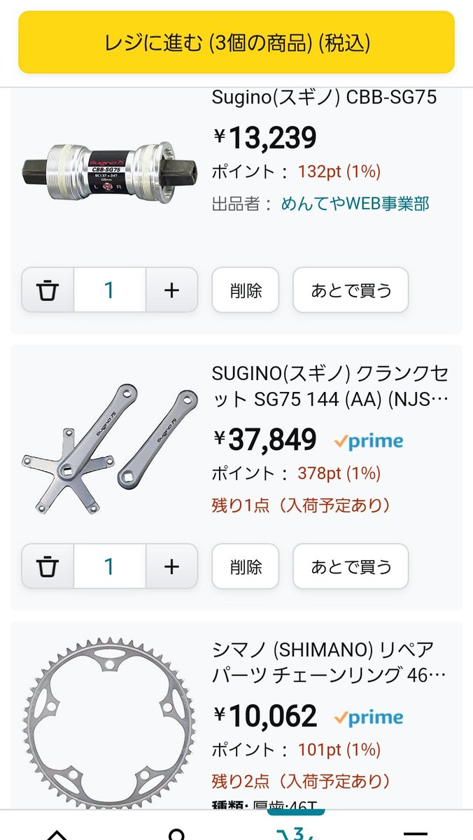 NqyQck7YvTphAI2's tweet image. 3号ピスト、FUJIフェザーももうすぐ７年、次のチェーン交換はクランクごと、と考えてます✨️折角だからいい物を

えっ６万かかるのですか⁉️🐣
 #FUJIフェザー  #NJS