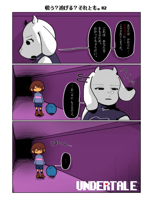 #い・らくすと 
Gルート 