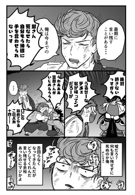 きめつパロ 