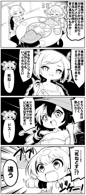 さくさくと白黒
はんなりマフィア 