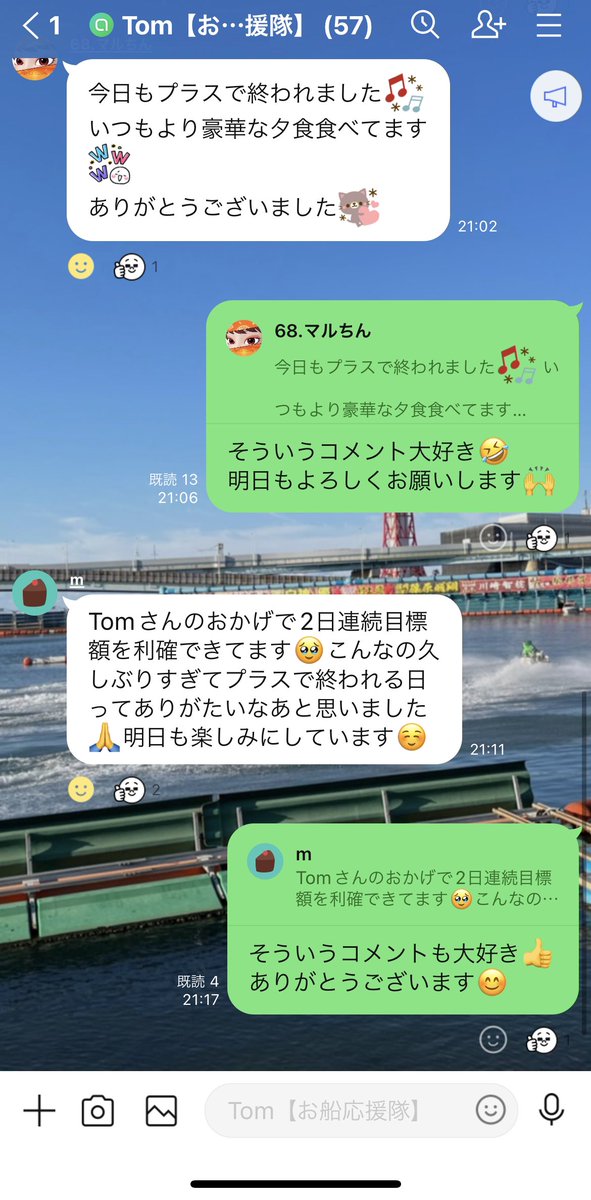 嬉しいコメントばかりだ😚

よし！みんなで優勝しよう卍
