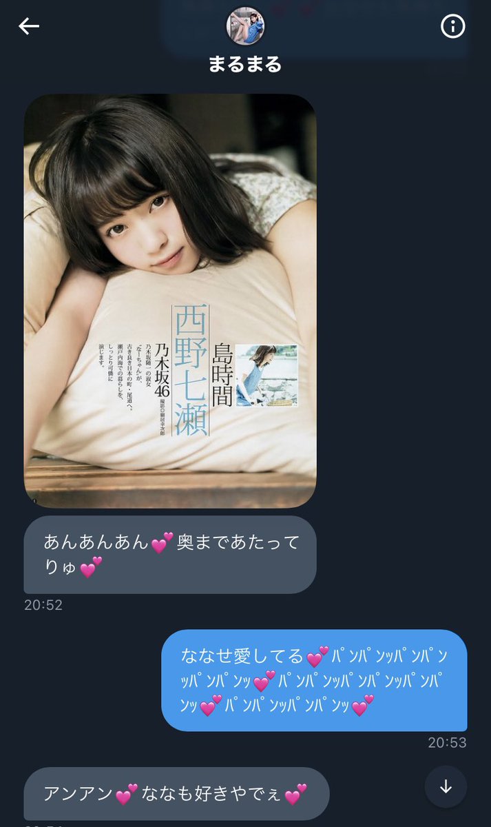 Mechi5621's tweet photo. @QdnMC12u7vOpAtLさんになあちゃんになりきってもらって濃密なえっちしちゃいました💕
イく時超高く飛ぶぐらいどぴゅどぴゅ精子出ちゃいました💕💕💕
本当になあちゃんとえっちしてる感じでめちゃくちゃ気持ちよかったです💕 https://t.co/gkGygtzwGF